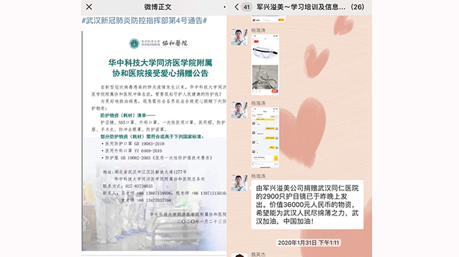 心系武漢，共抗疫情｜軍興溢美捐贈(zèng)2900只護(hù)目鏡